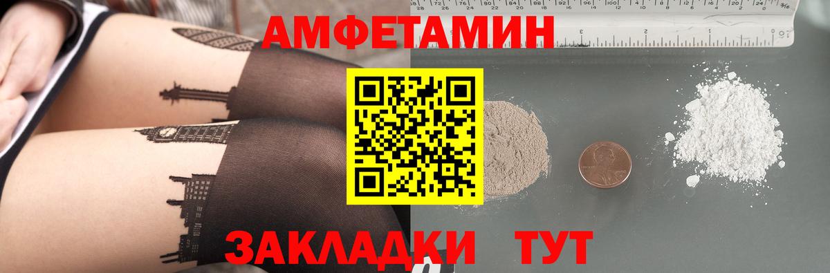 Киреевск  АМФЕТАМИН VHQ  АМФ  Вход с VPN 