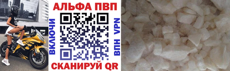 Alpha PVP VHQ Киреевск