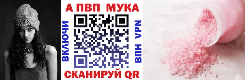 Alpha-PVP VHQ  купить наркотик  Киреевск 