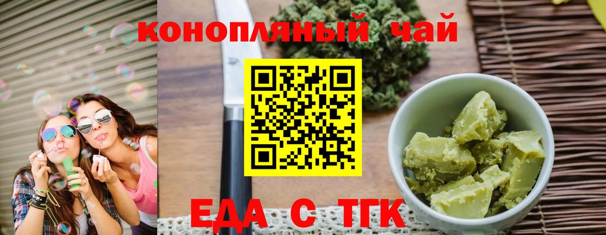 Киреевск  Еда ТГК марихуана  Вход с VPN 