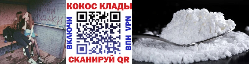 Кокаин Columbia  Киреевск 