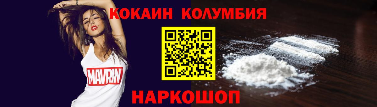 Киреевск  купить закладку  Вход с VPN  Кокаин Колумбийский 