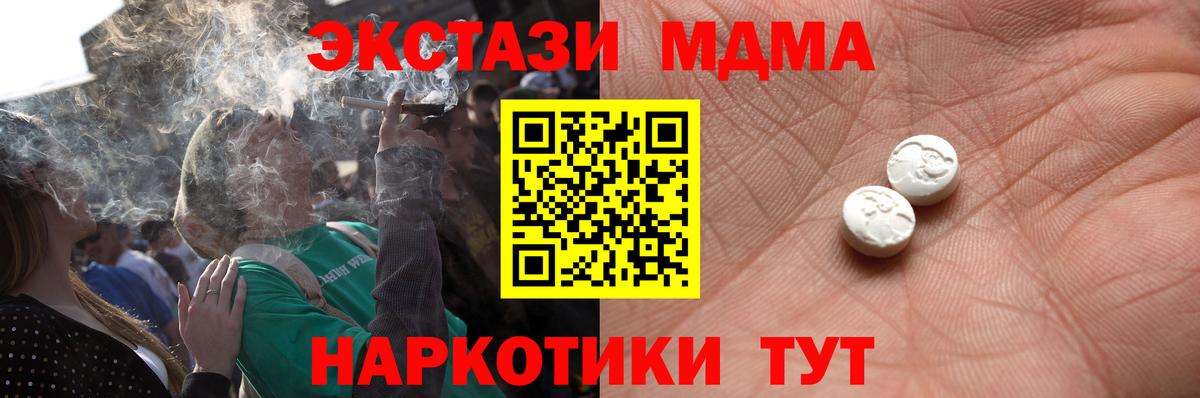 Киреевск  Экстази таблы  Ecstasy MDMA  Вход с VPN 