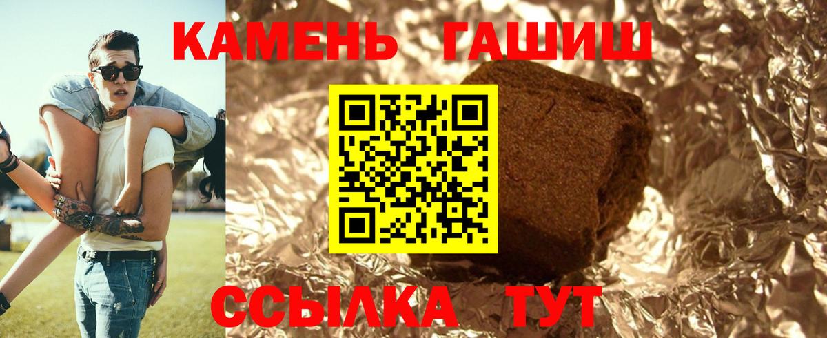 Гашиш Изолятор  ГАШ AMNESIA HAZE  Вход с VPN  Киреевск 