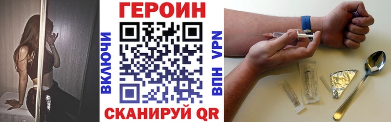 Героин белый Киреевск