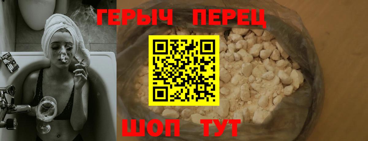 ГЕРОИН белый  Вход с VPN  Киреевск 