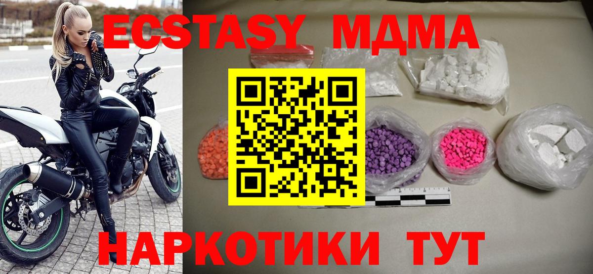 МДМА кристаллы  Вход с VPN  МДМА VHQ  MDMA  Киреевск 