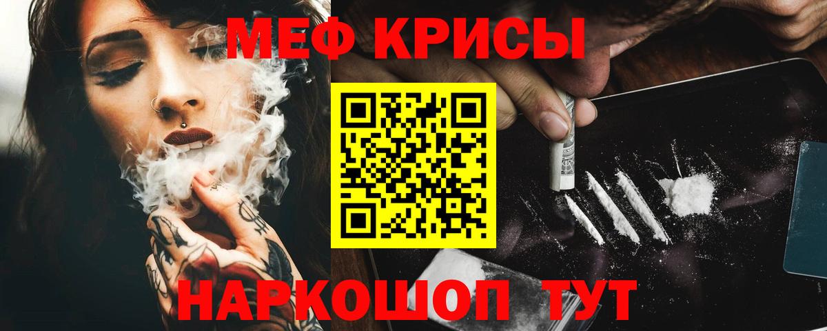 Меф кристаллы  Меф  МЯУ-МЯУ VHQ  Киреевск  Вход с VPN  МЯУ-МЯУ 