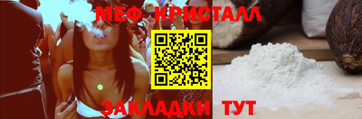 Меф мяу мяу мука Киреевск