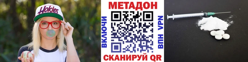 купить наркотик  Киреевск  Метадон мёд 