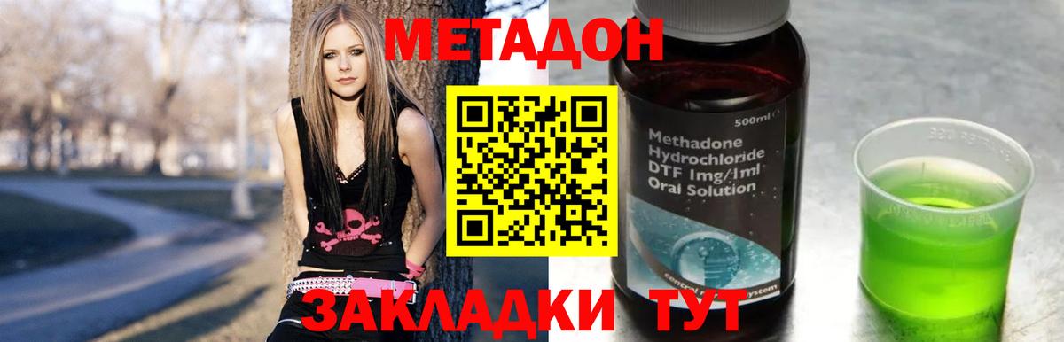МЕТАДОН VHQ  Вход с VPN  МЕТАДОН кристалл  Киреевск 