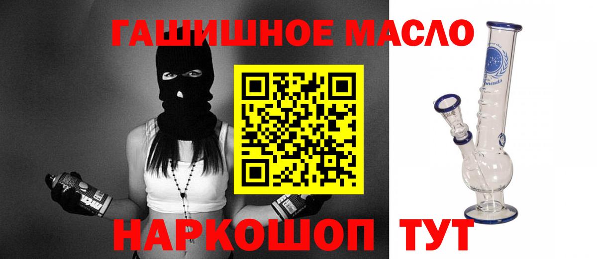 Дистиллят ТГК концентрат  Вход с VPN  ТГК THC oil  Киреевск 